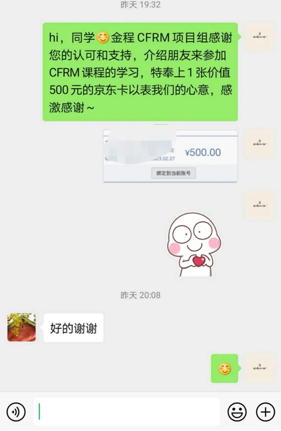 注冊(cè)金融風(fēng)險(xiǎn)管理師老學(xué)員轉(zhuǎn)介紹活動(dòng)