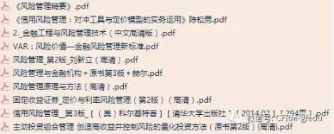 2018年CFRM考试资料