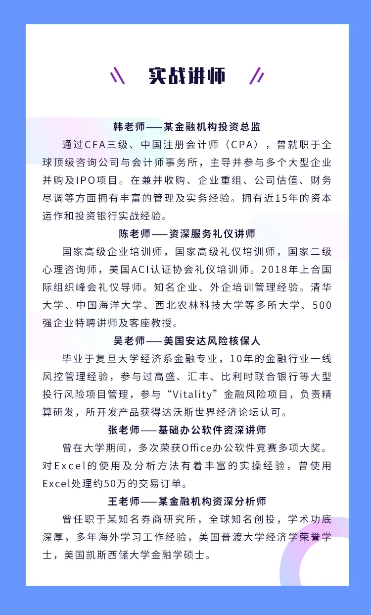 金融集訓(xùn)營(yíng)