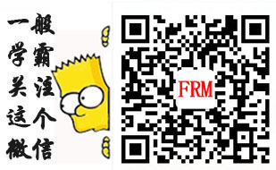 FRM考试微信二维码