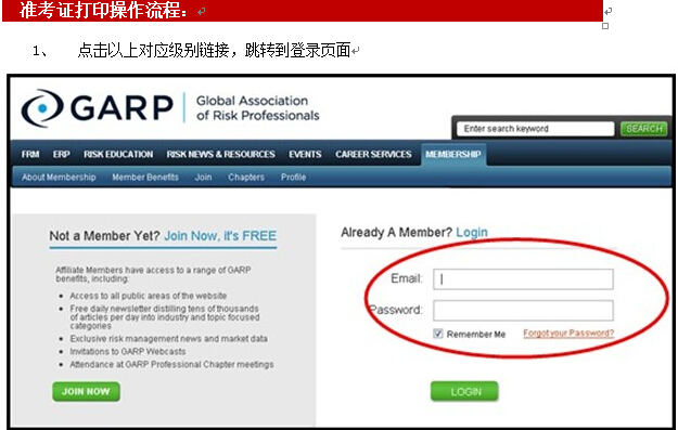 FRM准考证打印
