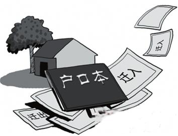 北京对FRM持证人享有户口转入政策