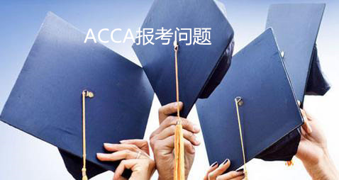 ACCA报考注册必备的英文翻译模板（在校证明+身份证+英语等级）