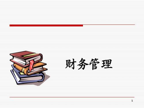 2018cpa考试你的财管学习到哪里了考试之后可以通过吗
