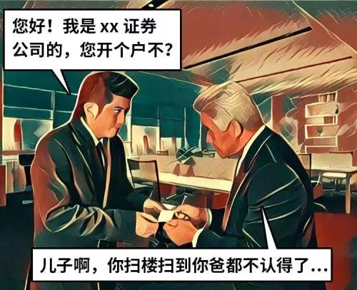 看华尔街之狼去券商上班我成了月入4k的金融人